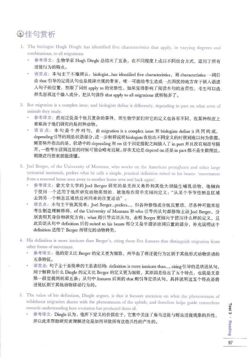 11剑桥雅思真题精讲11_备考教材书籍系列_雅思真题4-20（真题+音频+解析）_雅思真题A类_精讲解析剑桥雅思真题精讲