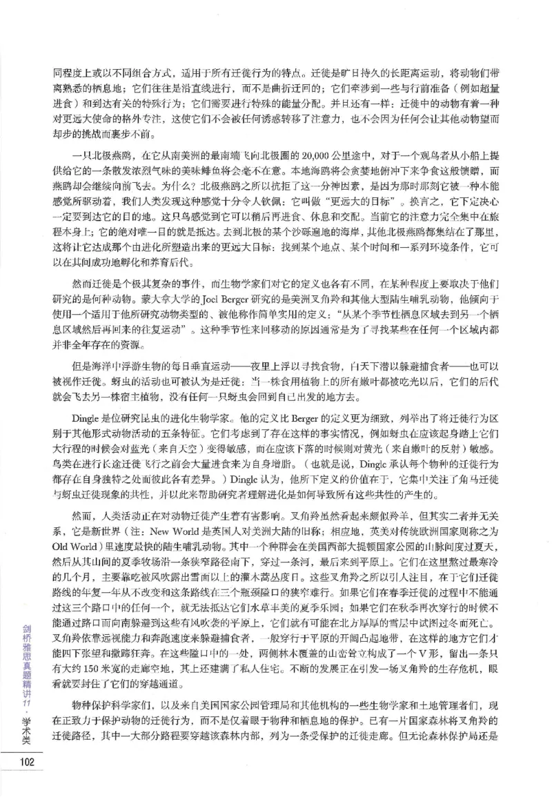 11剑桥雅思真题精讲11_备考教材书籍系列_雅思真题4-20（真题+音频+解析）_雅思真题A类_精讲解析剑桥雅思真题精讲