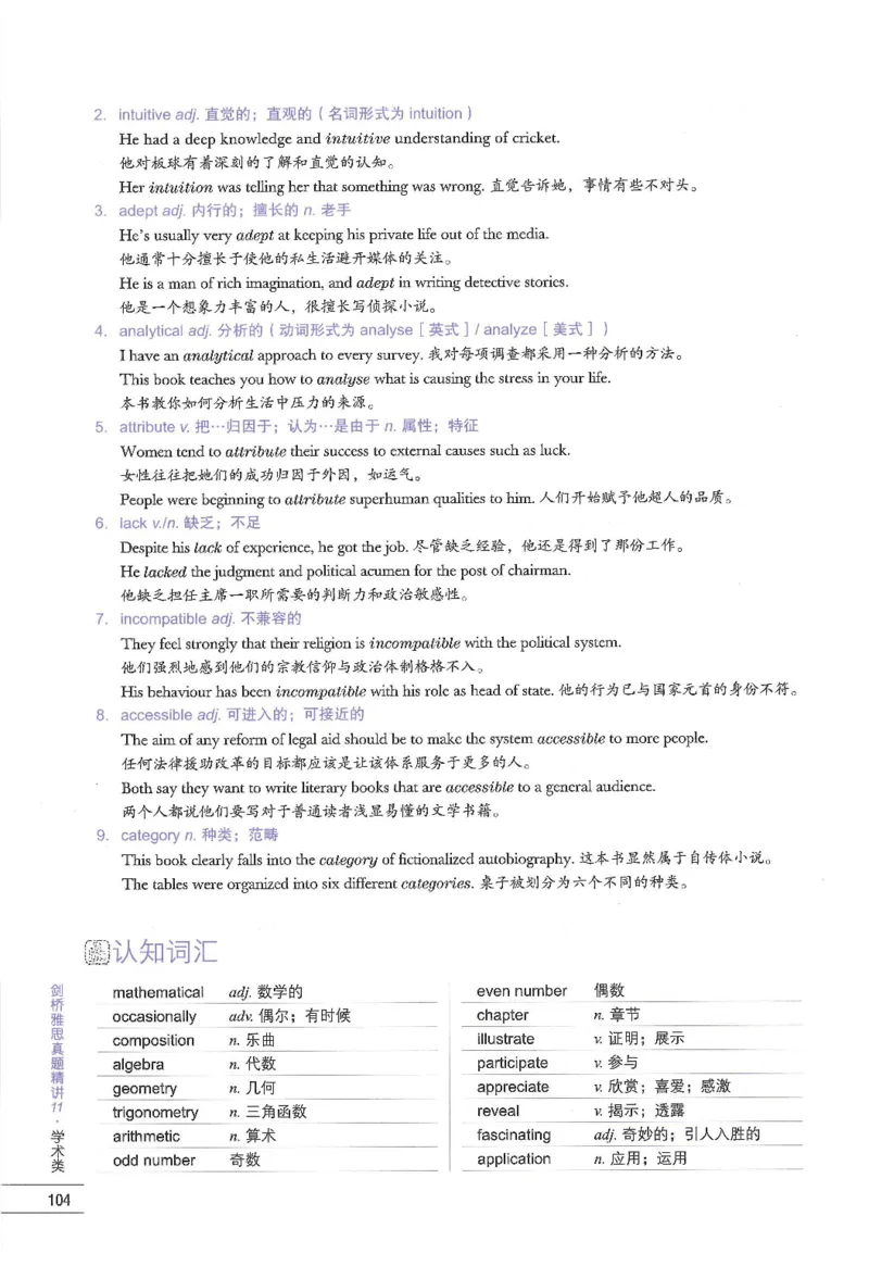 11剑桥雅思真题精讲11_备考教材书籍系列_雅思真题4-20（真题+音频+解析）_雅思真题A类_精讲解析剑桥雅思真题精讲
