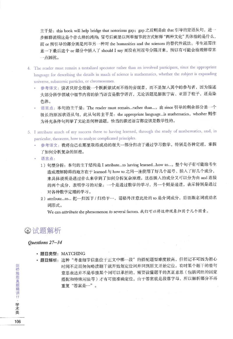 11剑桥雅思真题精讲11_备考教材书籍系列_雅思真题4-20（真题+音频+解析）_雅思真题A类_精讲解析剑桥雅思真题精讲