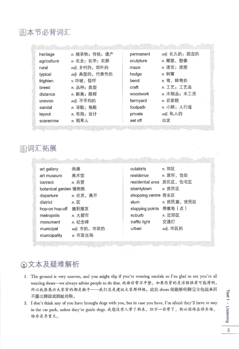 11剑桥雅思真题精讲11_备考教材书籍系列_雅思真题4-20（真题+音频+解析）_雅思真题A类_精讲解析剑桥雅思真题精讲