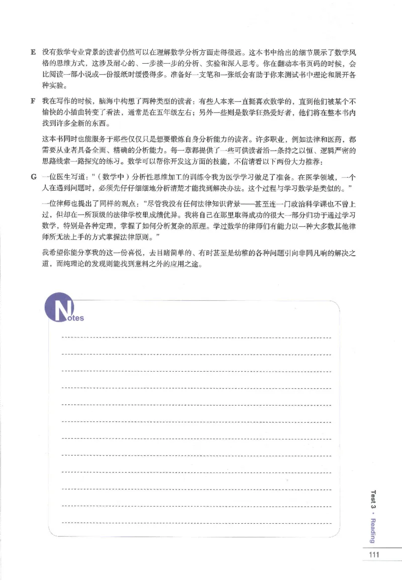 11剑桥雅思真题精讲11_备考教材书籍系列_雅思真题4-20（真题+音频+解析）_雅思真题A类_精讲解析剑桥雅思真题精讲