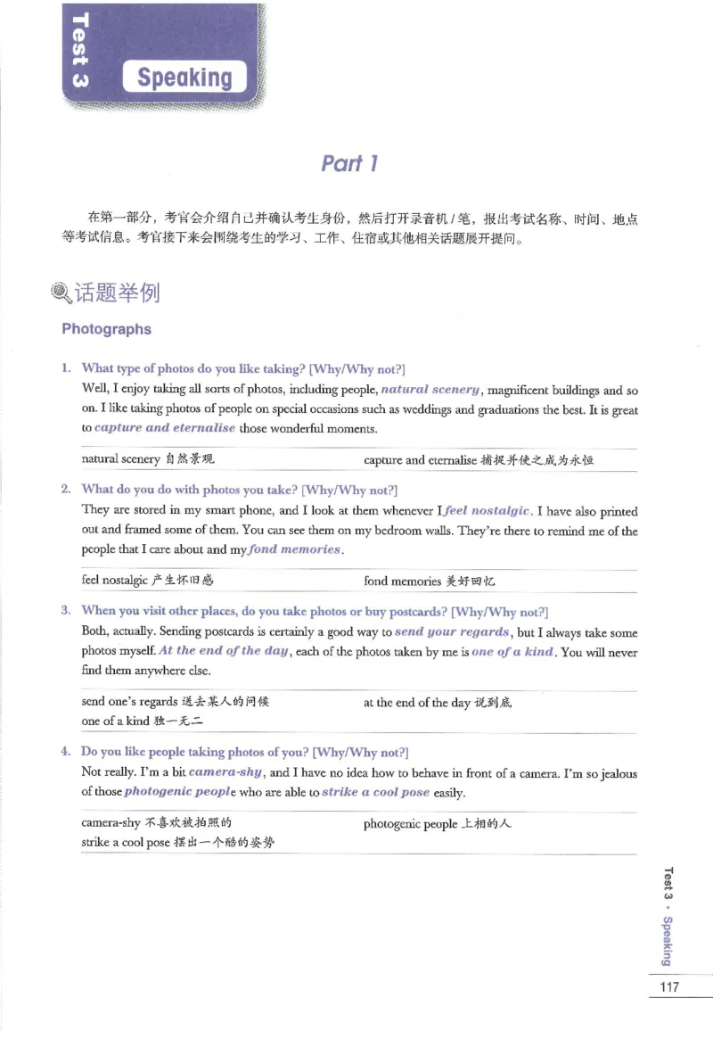 11剑桥雅思真题精讲11_备考教材书籍系列_雅思真题4-20（真题+音频+解析）_雅思真题A类_精讲解析剑桥雅思真题精讲