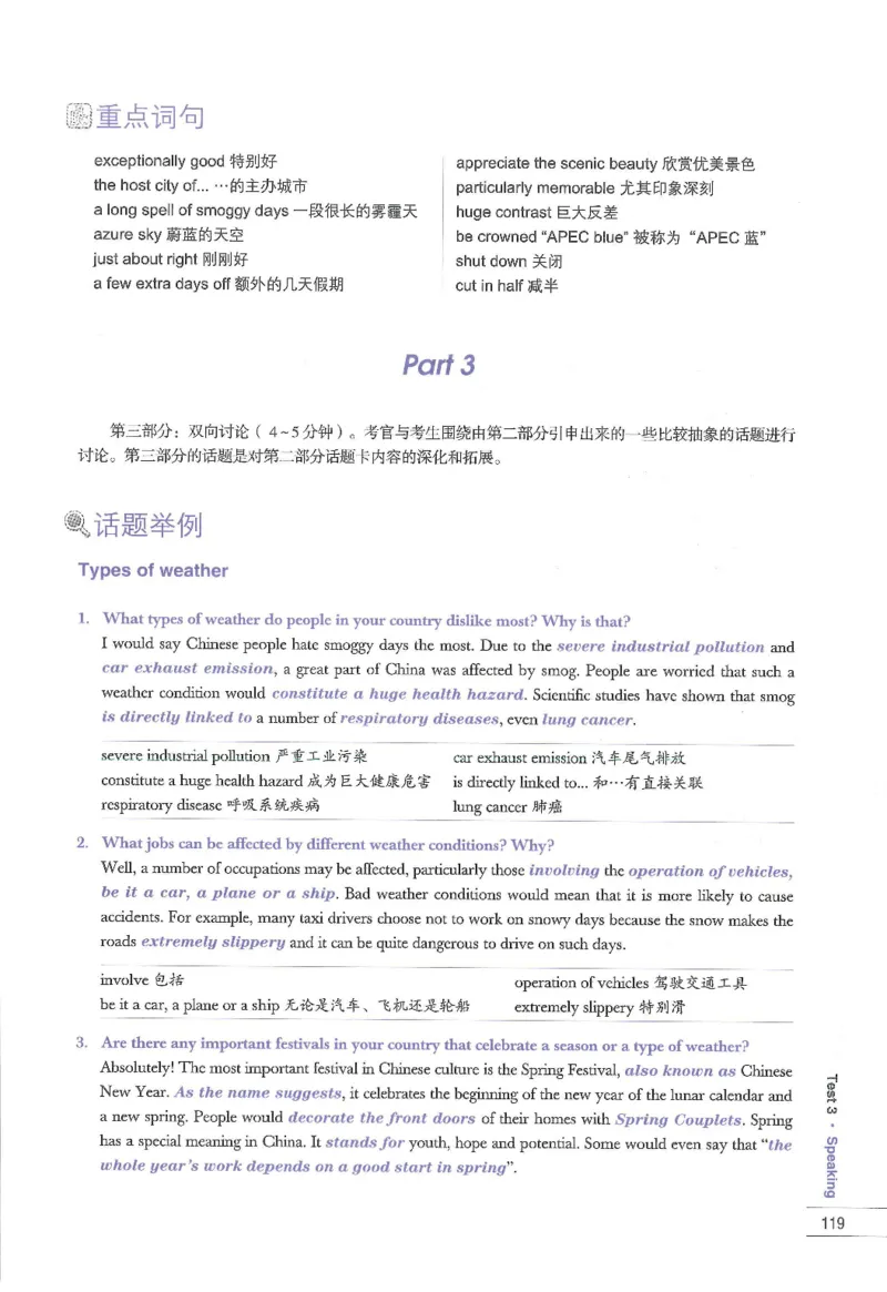 11剑桥雅思真题精讲11_备考教材书籍系列_雅思真题4-20（真题+音频+解析）_雅思真题A类_精讲解析剑桥雅思真题精讲