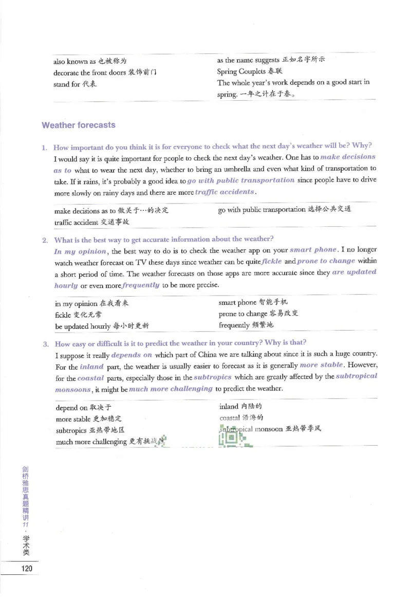11剑桥雅思真题精讲11_备考教材书籍系列_雅思真题4-20（真题+音频+解析）_雅思真题A类_精讲解析剑桥雅思真题精讲