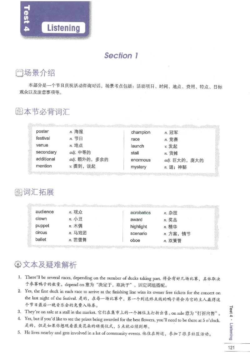 11剑桥雅思真题精讲11_备考教材书籍系列_雅思真题4-20（真题+音频+解析）_雅思真题A类_精讲解析剑桥雅思真题精讲