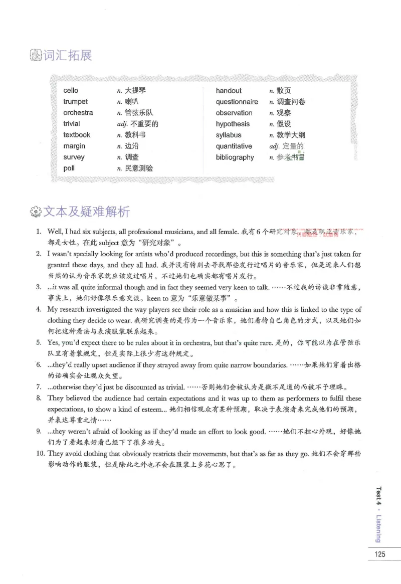 11剑桥雅思真题精讲11_备考教材书籍系列_雅思真题4-20（真题+音频+解析）_雅思真题A类_精讲解析剑桥雅思真题精讲