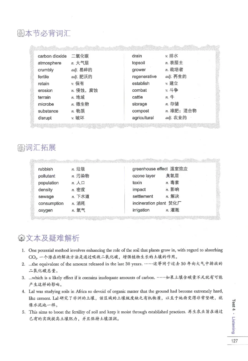 11剑桥雅思真题精讲11_备考教材书籍系列_雅思真题4-20（真题+音频+解析）_雅思真题A类_精讲解析剑桥雅思真题精讲