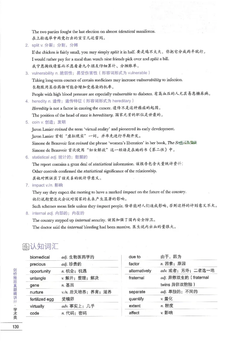 11剑桥雅思真题精讲11_备考教材书籍系列_雅思真题4-20（真题+音频+解析）_雅思真题A类_精讲解析剑桥雅思真题精讲