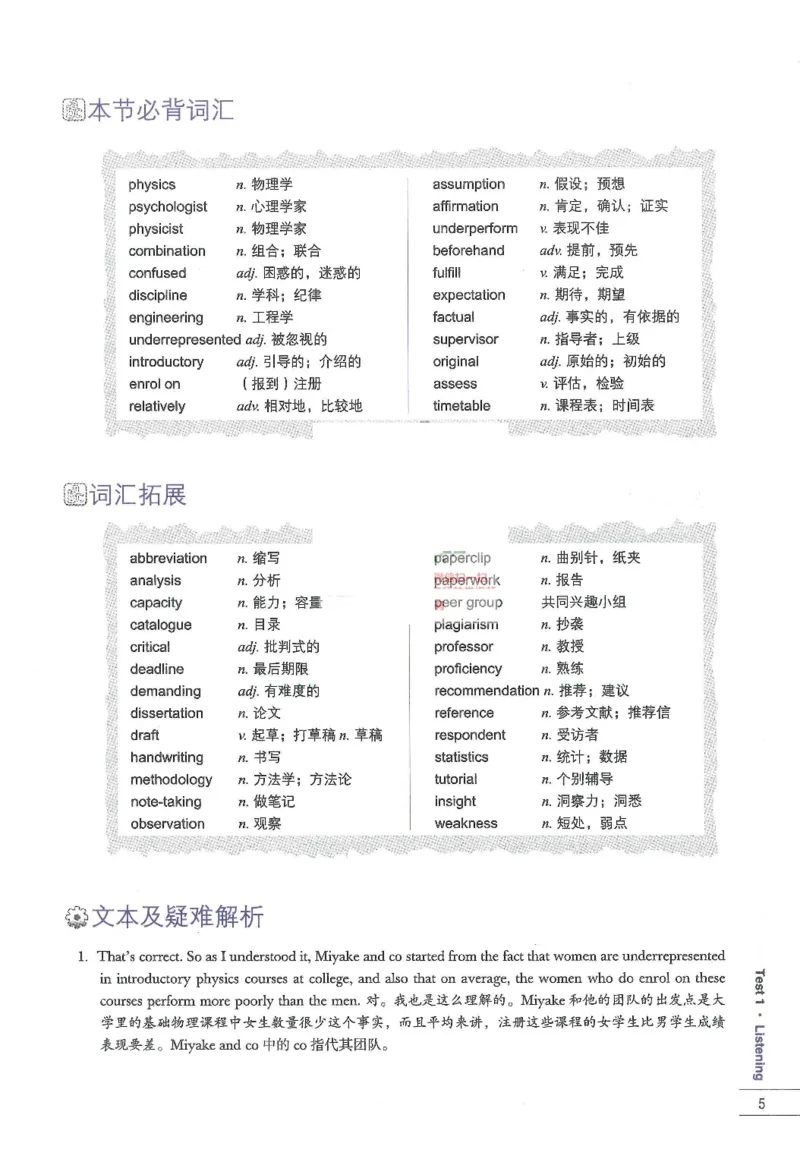 11剑桥雅思真题精讲11_备考教材书籍系列_雅思真题4-20（真题+音频+解析）_雅思真题A类_精讲解析剑桥雅思真题精讲