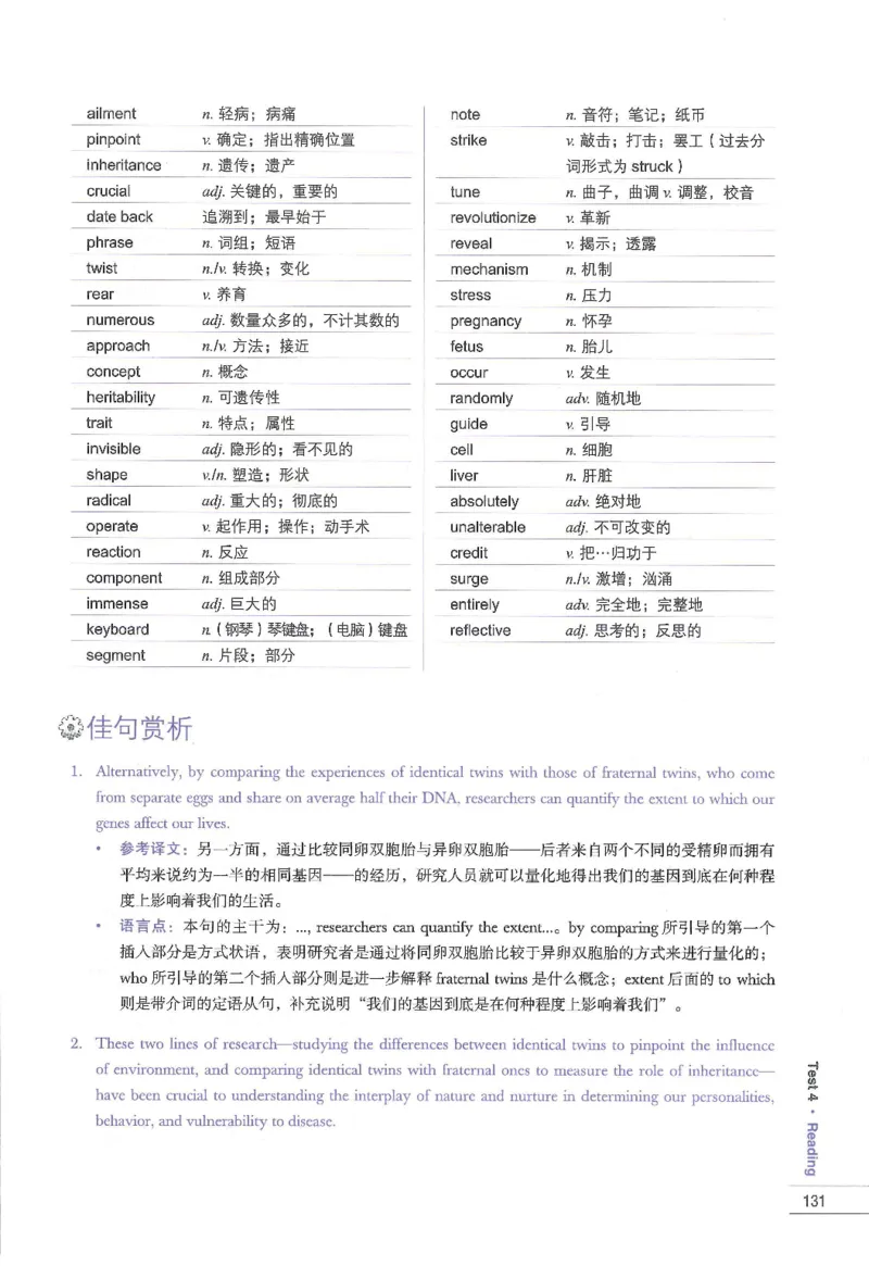 11剑桥雅思真题精讲11_备考教材书籍系列_雅思真题4-20（真题+音频+解析）_雅思真题A类_精讲解析剑桥雅思真题精讲