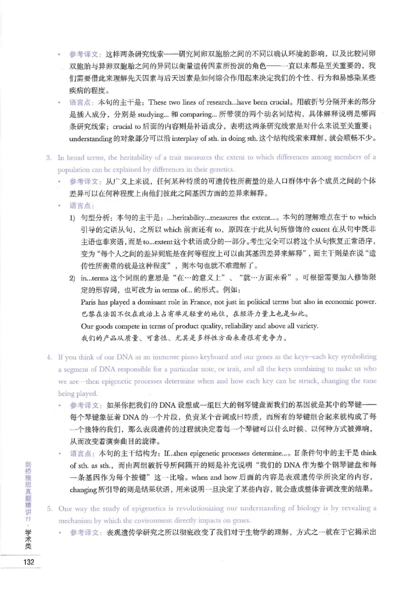 11剑桥雅思真题精讲11_备考教材书籍系列_雅思真题4-20（真题+音频+解析）_雅思真题A类_精讲解析剑桥雅思真题精讲