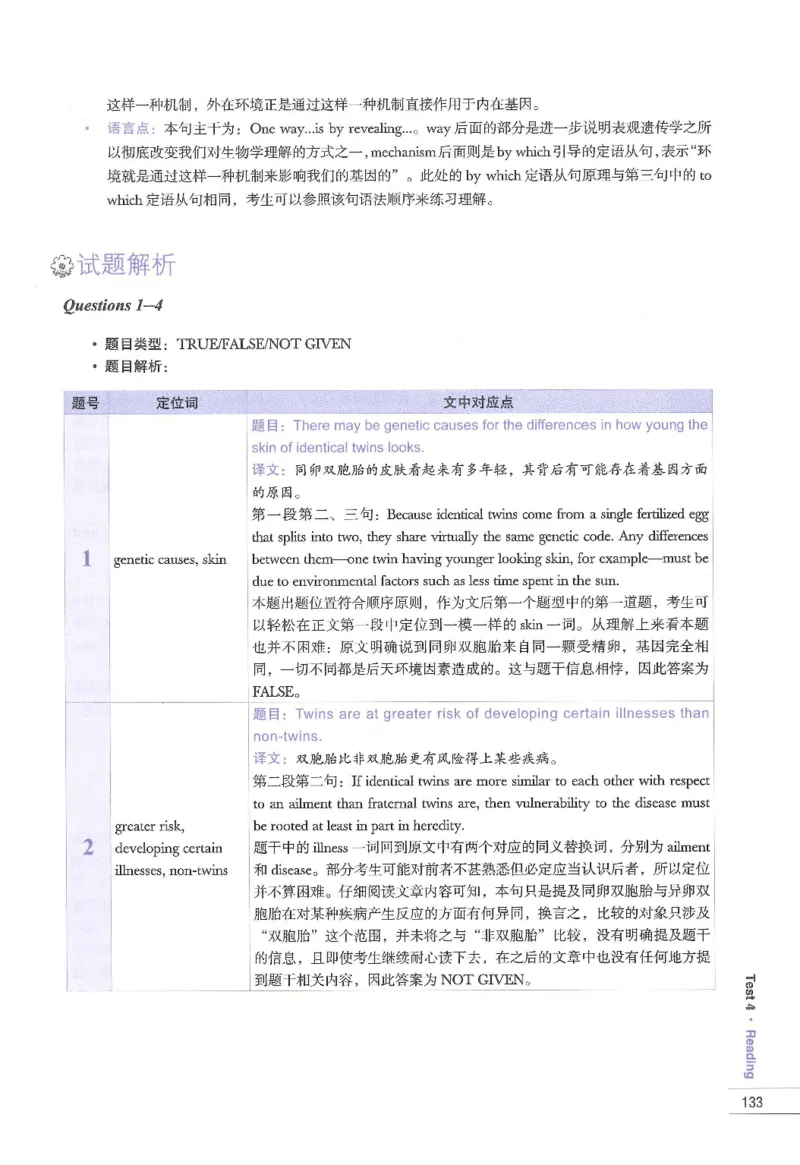 11剑桥雅思真题精讲11_备考教材书籍系列_雅思真题4-20（真题+音频+解析）_雅思真题A类_精讲解析剑桥雅思真题精讲