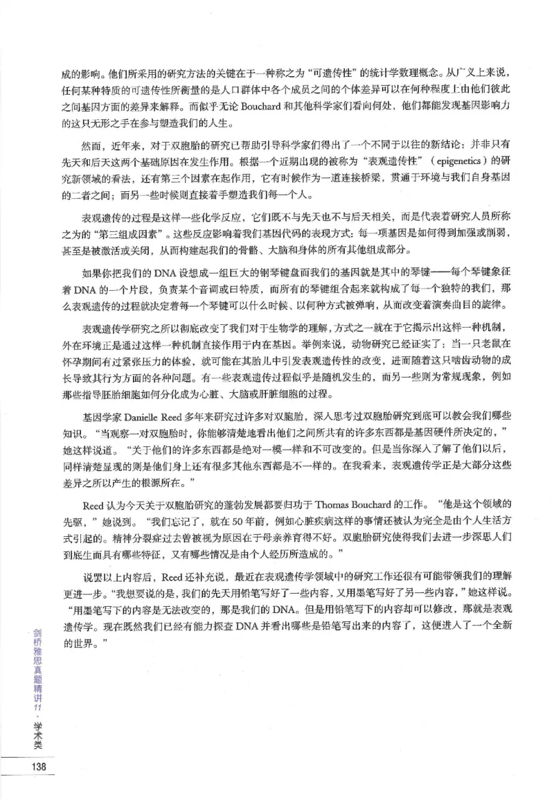 11剑桥雅思真题精讲11_备考教材书籍系列_雅思真题4-20（真题+音频+解析）_雅思真题A类_精讲解析剑桥雅思真题精讲