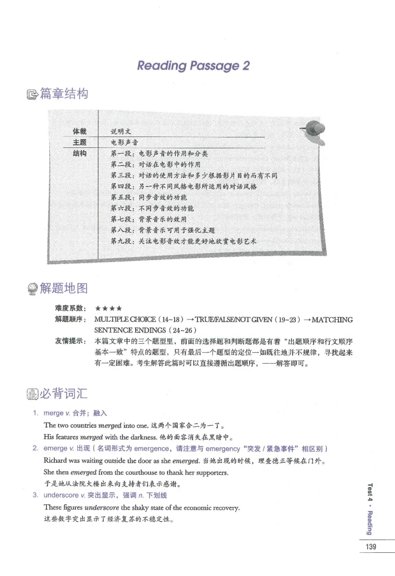 11剑桥雅思真题精讲11_备考教材书籍系列_雅思真题4-20（真题+音频+解析）_雅思真题A类_精讲解析剑桥雅思真题精讲