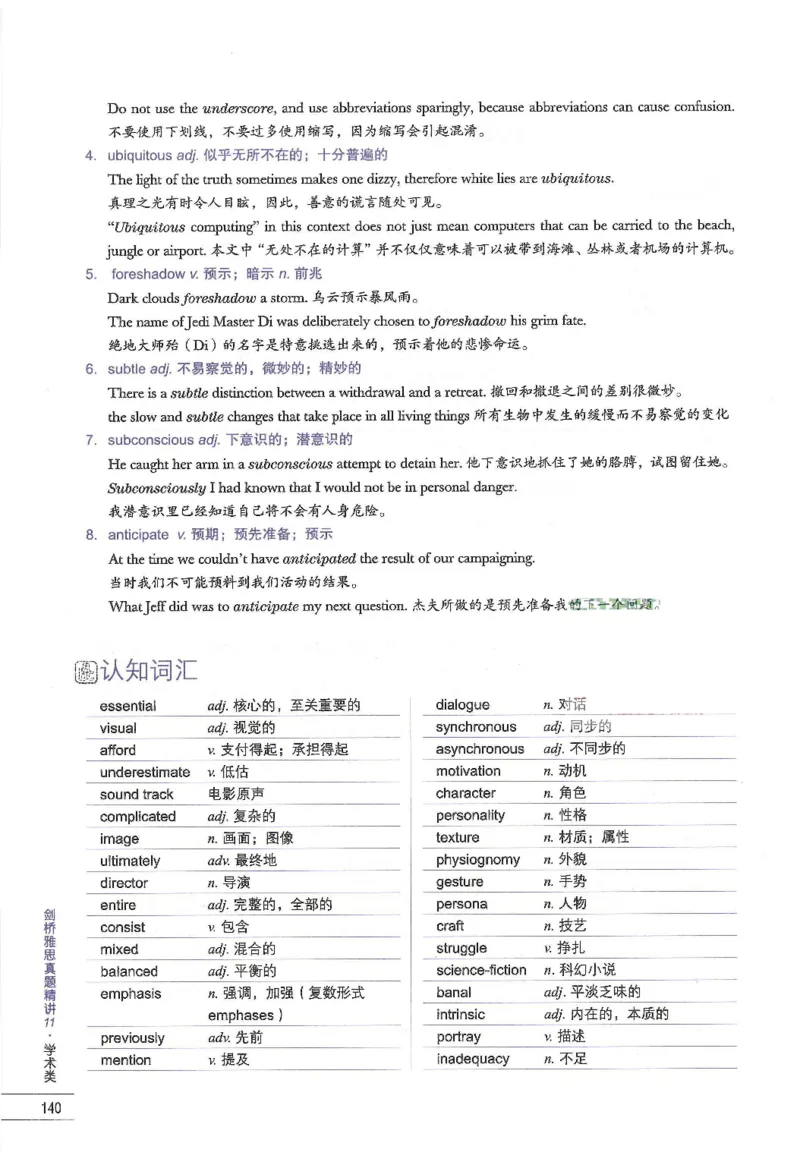 11剑桥雅思真题精讲11_备考教材书籍系列_雅思真题4-20（真题+音频+解析）_雅思真题A类_精讲解析剑桥雅思真题精讲