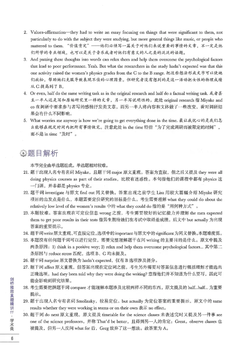 11剑桥雅思真题精讲11_备考教材书籍系列_雅思真题4-20（真题+音频+解析）_雅思真题A类_精讲解析剑桥雅思真题精讲
