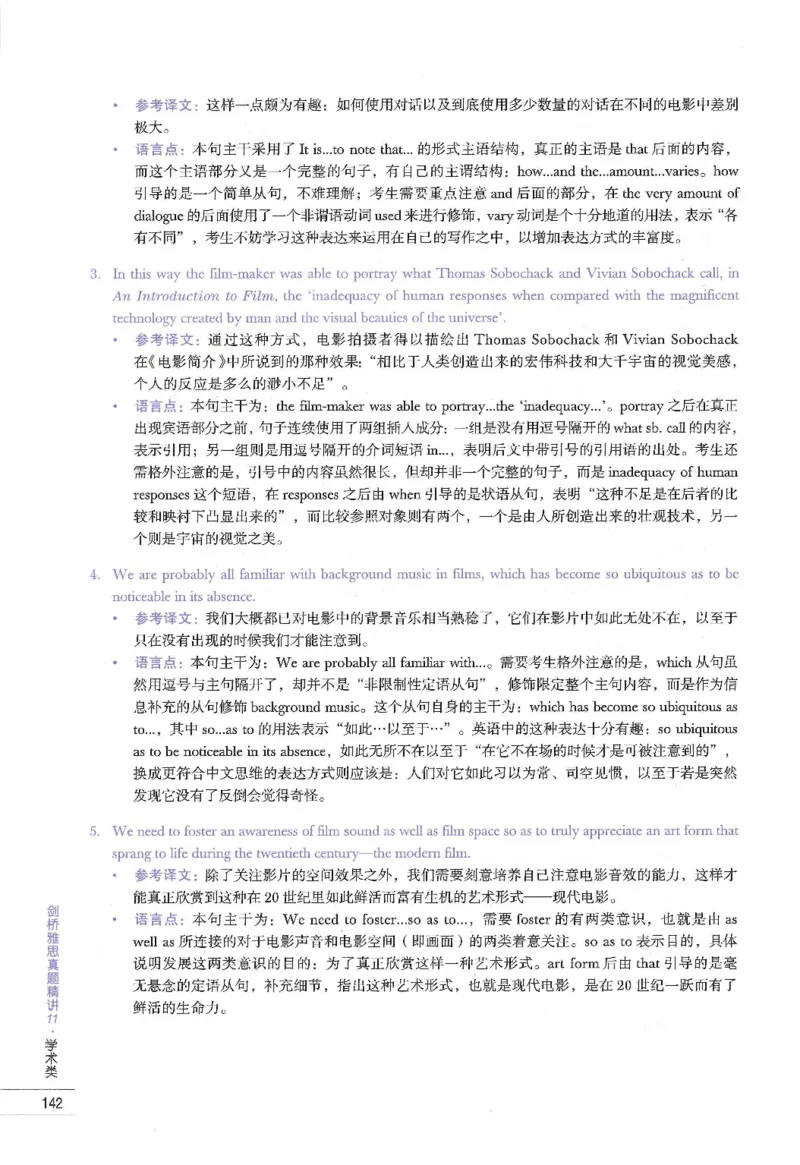 11剑桥雅思真题精讲11_备考教材书籍系列_雅思真题4-20（真题+音频+解析）_雅思真题A类_精讲解析剑桥雅思真题精讲