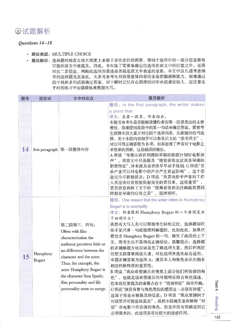 11剑桥雅思真题精讲11_备考教材书籍系列_雅思真题4-20（真题+音频+解析）_雅思真题A类_精讲解析剑桥雅思真题精讲