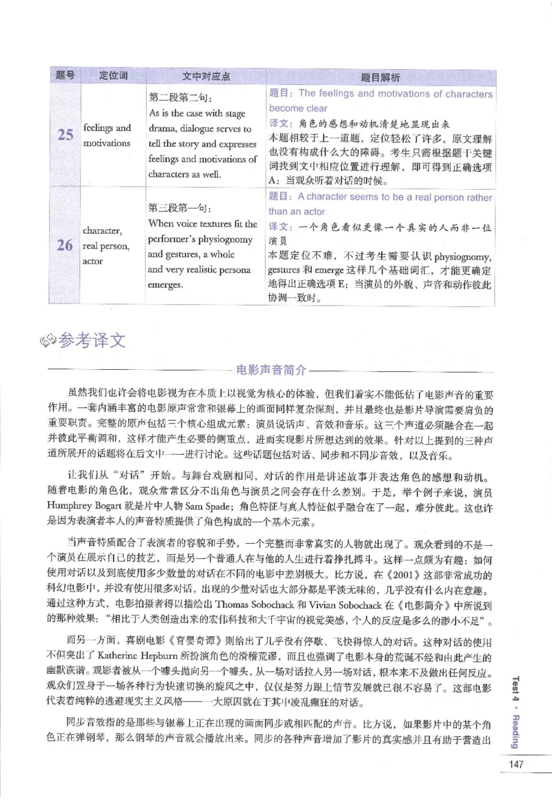 11剑桥雅思真题精讲11_备考教材书籍系列_雅思真题4-20（真题+音频+解析）_雅思真题A类_精讲解析剑桥雅思真题精讲