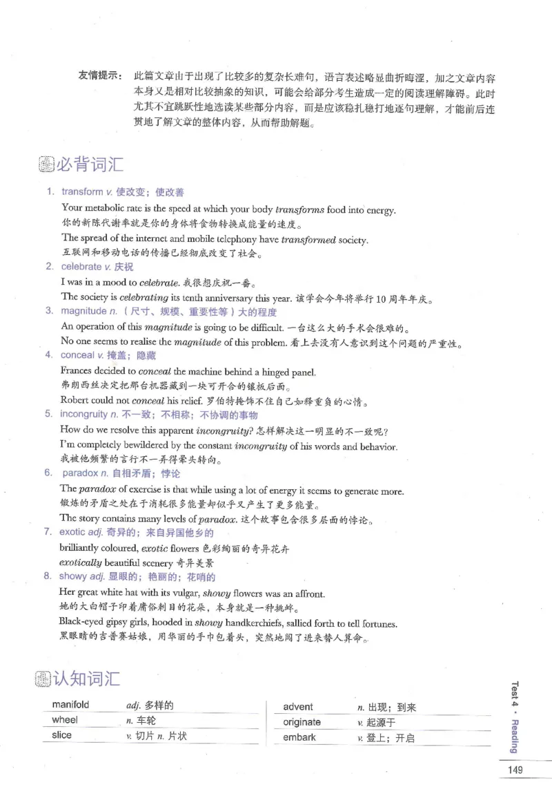 11剑桥雅思真题精讲11_备考教材书籍系列_雅思真题4-20（真题+音频+解析）_雅思真题A类_精讲解析剑桥雅思真题精讲
