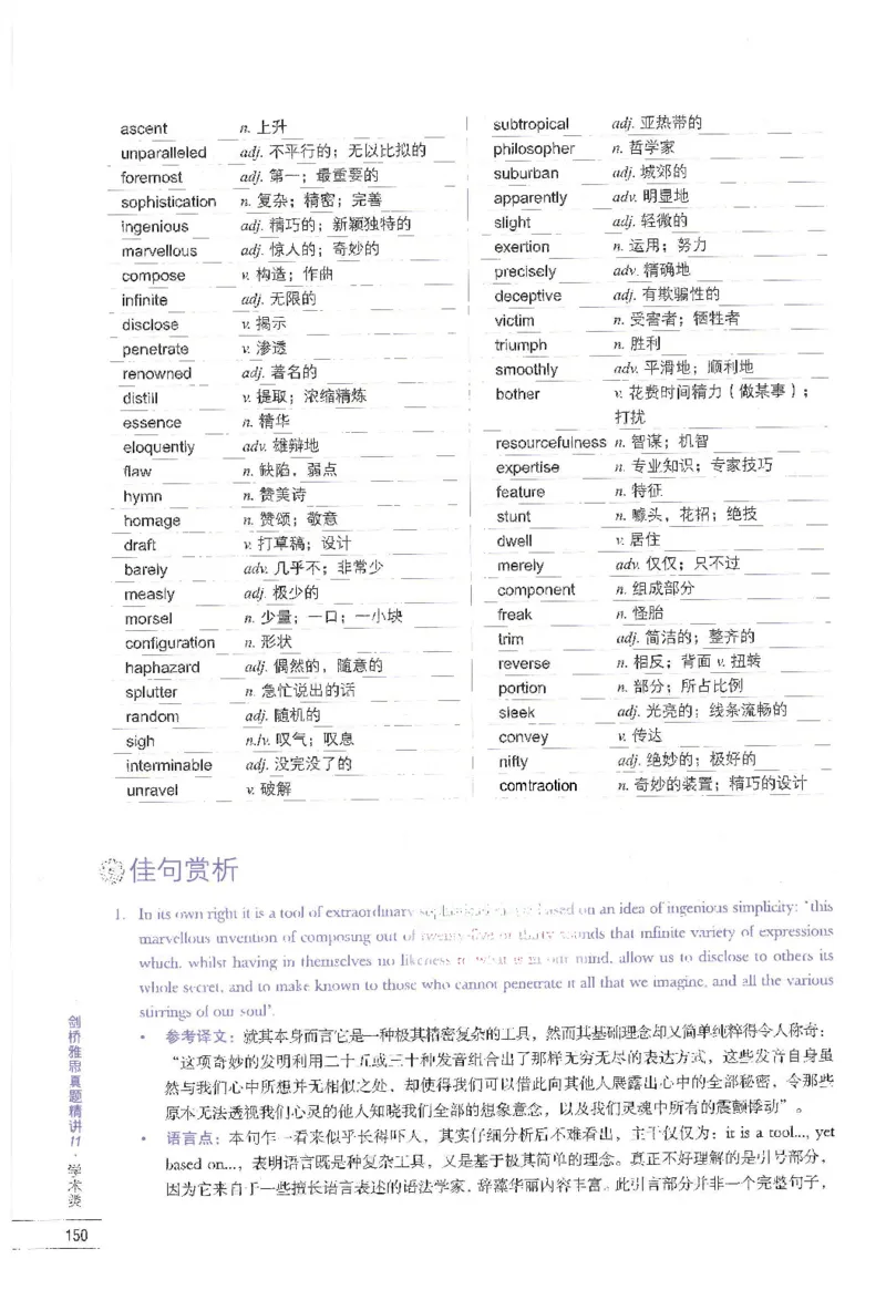 11剑桥雅思真题精讲11_备考教材书籍系列_雅思真题4-20（真题+音频+解析）_雅思真题A类_精讲解析剑桥雅思真题精讲
