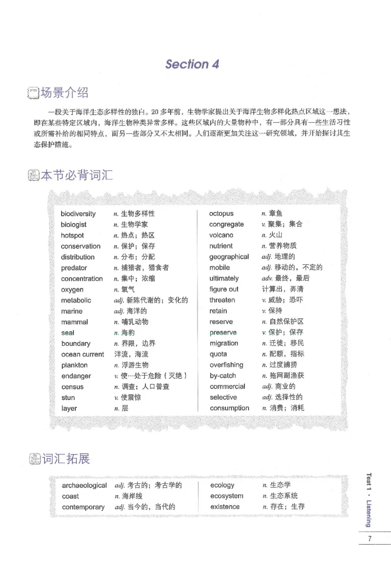 11剑桥雅思真题精讲11_备考教材书籍系列_雅思真题4-20（真题+音频+解析）_雅思真题A类_精讲解析剑桥雅思真题精讲