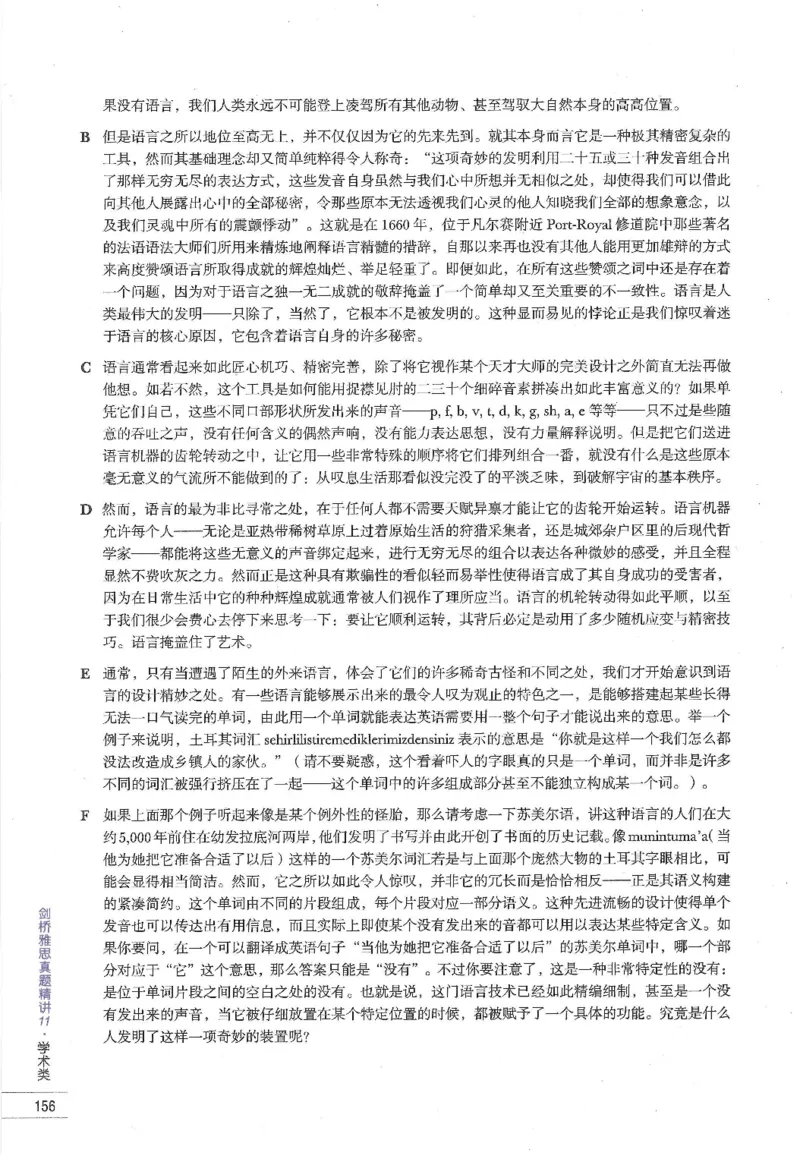 11剑桥雅思真题精讲11_备考教材书籍系列_雅思真题4-20（真题+音频+解析）_雅思真题A类_精讲解析剑桥雅思真题精讲