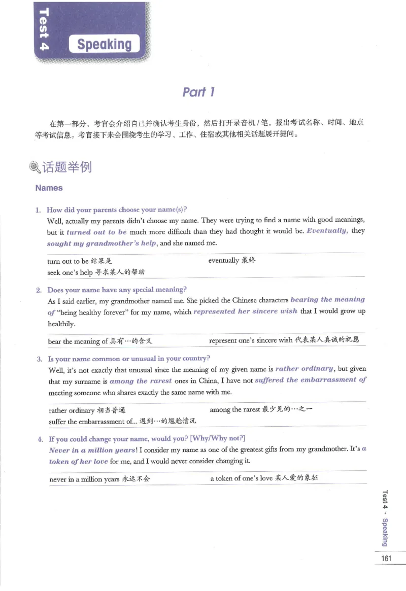 11剑桥雅思真题精讲11_备考教材书籍系列_雅思真题4-20（真题+音频+解析）_雅思真题A类_精讲解析剑桥雅思真题精讲