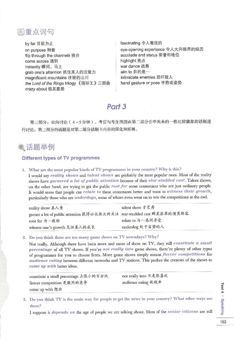11剑桥雅思真题精讲11_备考教材书籍系列_雅思真题4-20（真题+音频+解析）_雅思真题A类_精讲解析剑桥雅思真题精讲