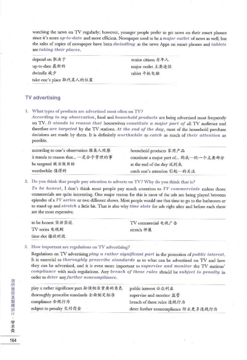 11剑桥雅思真题精讲11_备考教材书籍系列_雅思真题4-20（真题+音频+解析）_雅思真题A类_精讲解析剑桥雅思真题精讲
