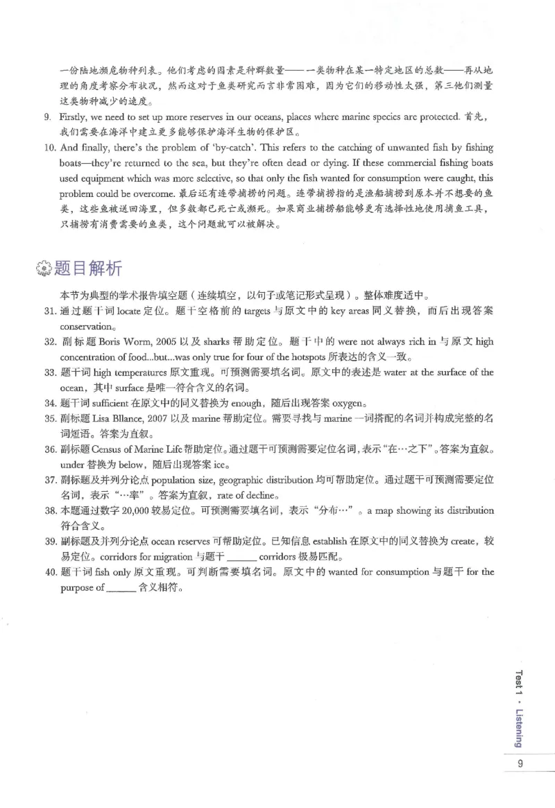 11剑桥雅思真题精讲11_备考教材书籍系列_雅思真题4-20（真题+音频+解析）_雅思真题A类_精讲解析剑桥雅思真题精讲