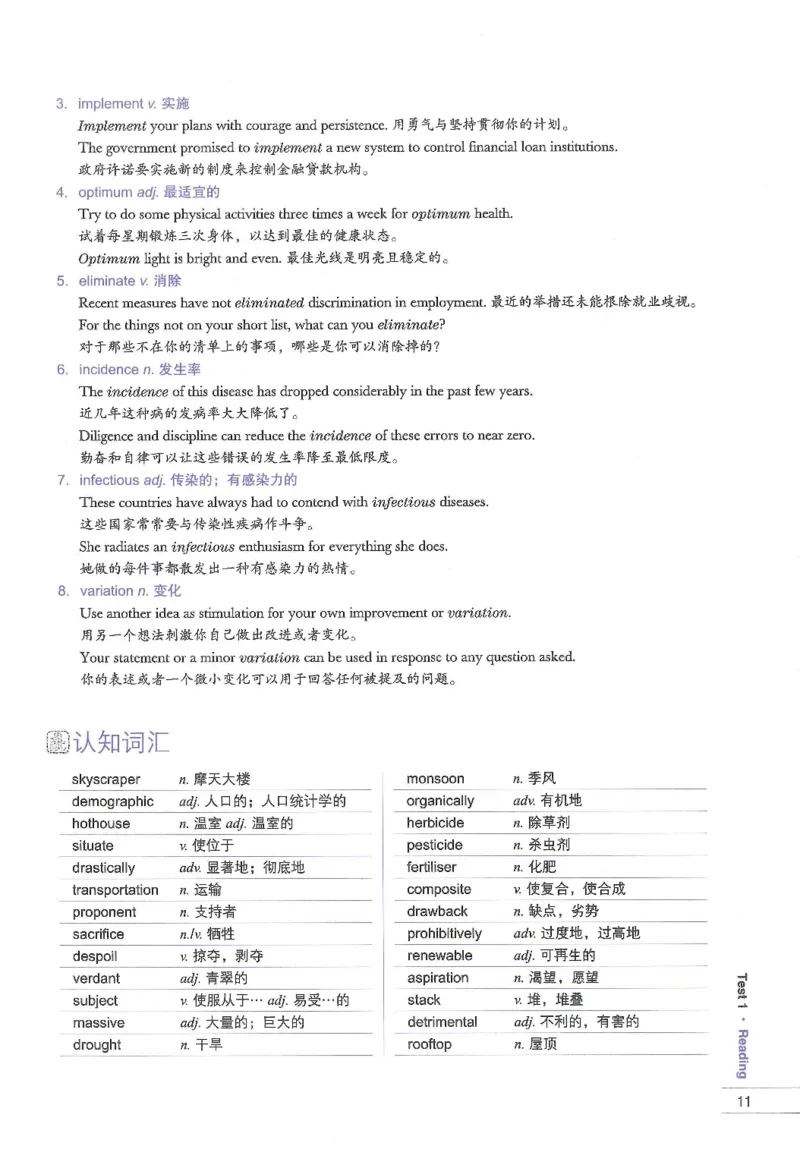 11剑桥雅思真题精讲11_备考教材书籍系列_雅思真题4-20（真题+音频+解析）_雅思真题A类_精讲解析剑桥雅思真题精讲