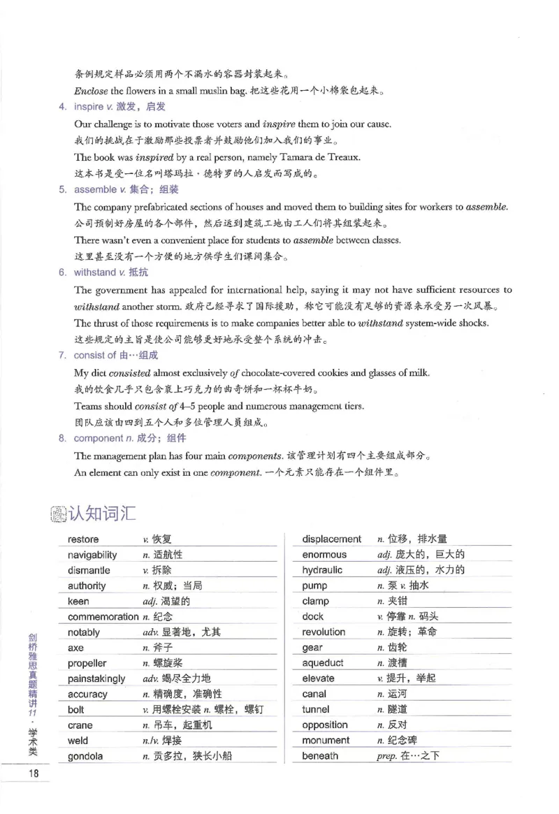 11剑桥雅思真题精讲11_备考教材书籍系列_雅思真题4-20（真题+音频+解析）_雅思真题A类_精讲解析剑桥雅思真题精讲
