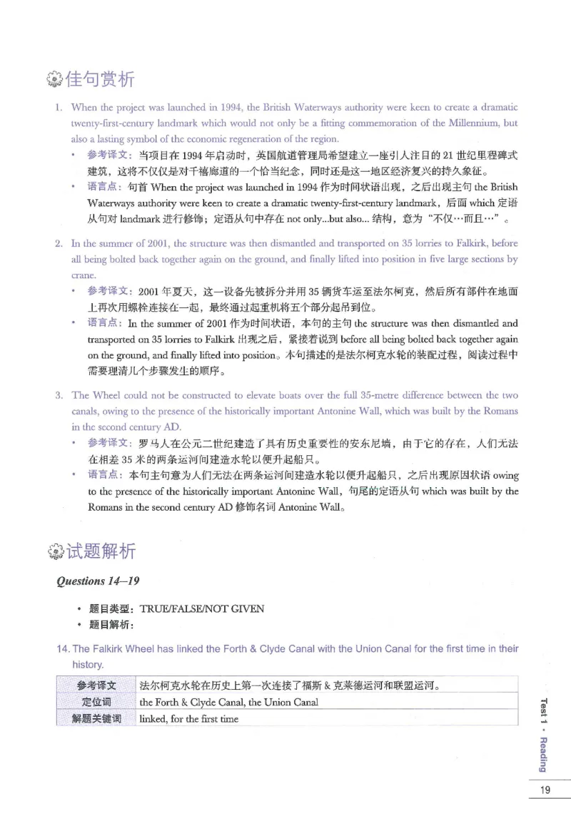 11剑桥雅思真题精讲11_备考教材书籍系列_雅思真题4-20（真题+音频+解析）_雅思真题A类_精讲解析剑桥雅思真题精讲