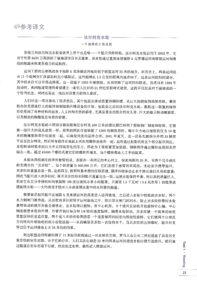 11剑桥雅思真题精讲11_备考教材书籍系列_雅思真题4-20（真题+音频+解析）_雅思真题A类_精讲解析剑桥雅思真题精讲