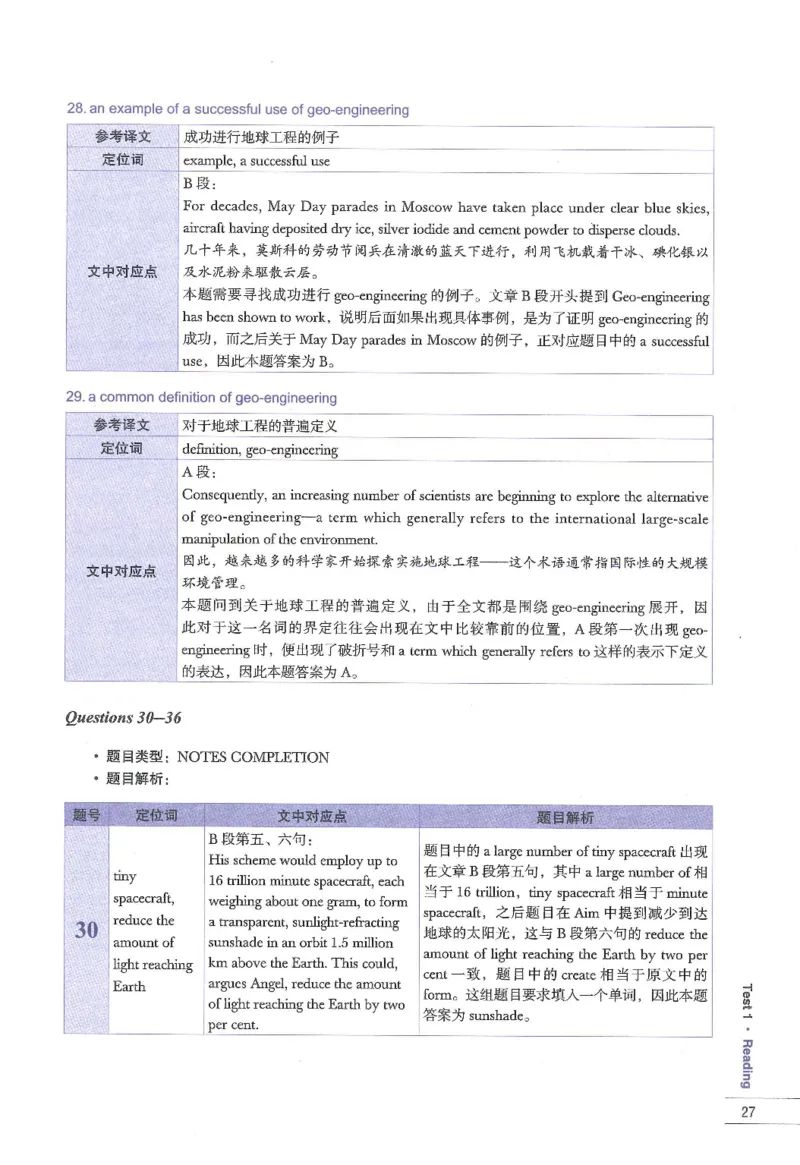 11剑桥雅思真题精讲11_备考教材书籍系列_雅思真题4-20（真题+音频+解析）_雅思真题A类_精讲解析剑桥雅思真题精讲