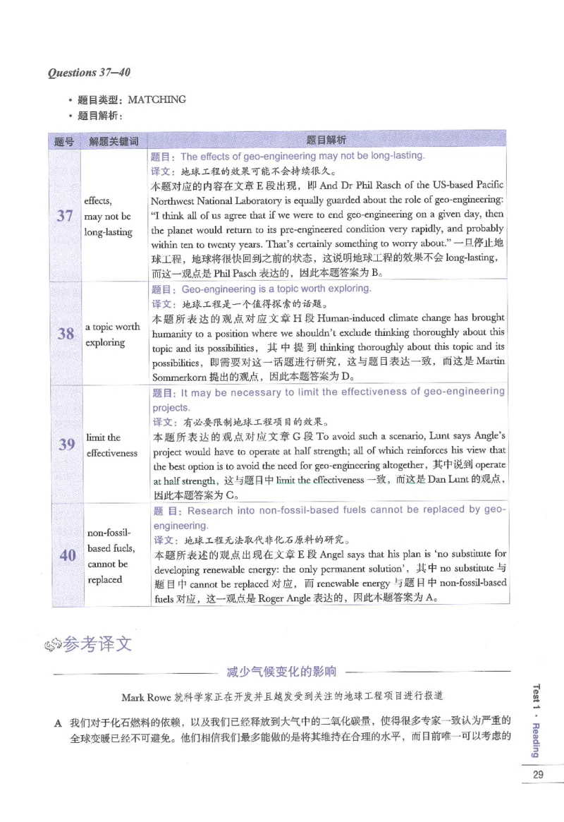 11剑桥雅思真题精讲11_备考教材书籍系列_雅思真题4-20（真题+音频+解析）_雅思真题A类_精讲解析剑桥雅思真题精讲
