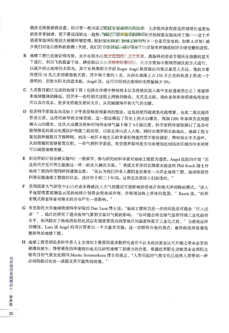 11剑桥雅思真题精讲11_备考教材书籍系列_雅思真题4-20（真题+音频+解析）_雅思真题A类_精讲解析剑桥雅思真题精讲