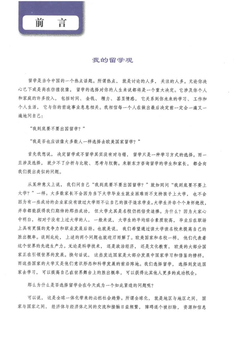 11剑桥雅思真题精讲11_备考教材书籍系列_雅思真题4-20（真题+音频+解析）_雅思真题A类_精讲解析剑桥雅思真题精讲