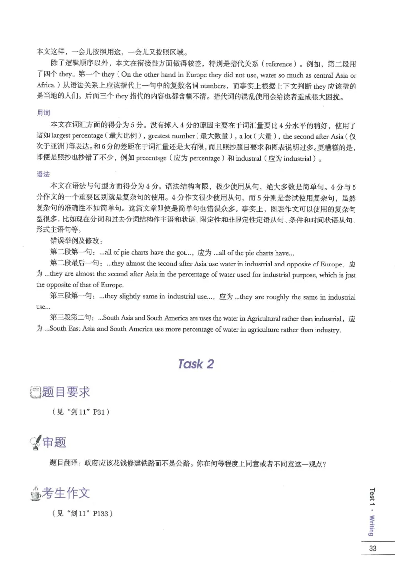 11剑桥雅思真题精讲11_备考教材书籍系列_雅思真题4-20（真题+音频+解析）_雅思真题A类_精讲解析剑桥雅思真题精讲