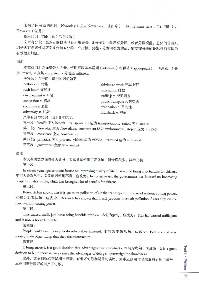 11剑桥雅思真题精讲11_备考教材书籍系列_雅思真题4-20（真题+音频+解析）_雅思真题A类_精讲解析剑桥雅思真题精讲