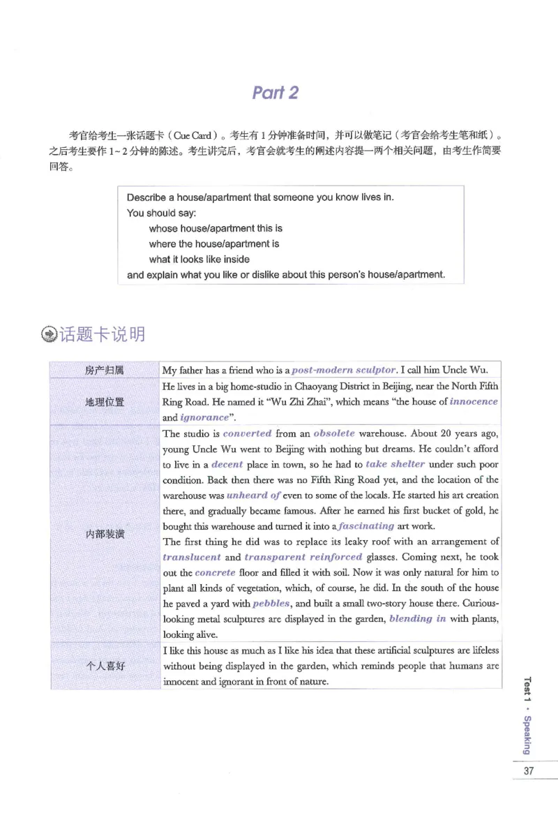 11剑桥雅思真题精讲11_备考教材书籍系列_雅思真题4-20（真题+音频+解析）_雅思真题A类_精讲解析剑桥雅思真题精讲