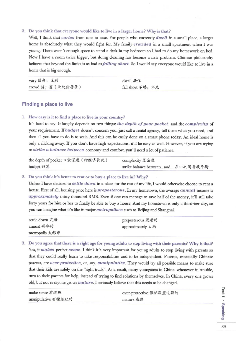 11剑桥雅思真题精讲11_备考教材书籍系列_雅思真题4-20（真题+音频+解析）_雅思真题A类_精讲解析剑桥雅思真题精讲