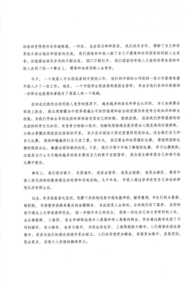 11剑桥雅思真题精讲11_备考教材书籍系列_雅思真题4-20（真题+音频+解析）_雅思真题A类_精讲解析剑桥雅思真题精讲