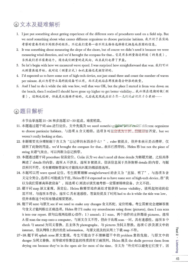 11剑桥雅思真题精讲11_备考教材书籍系列_雅思真题4-20（真题+音频+解析）_雅思真题A类_精讲解析剑桥雅思真题精讲