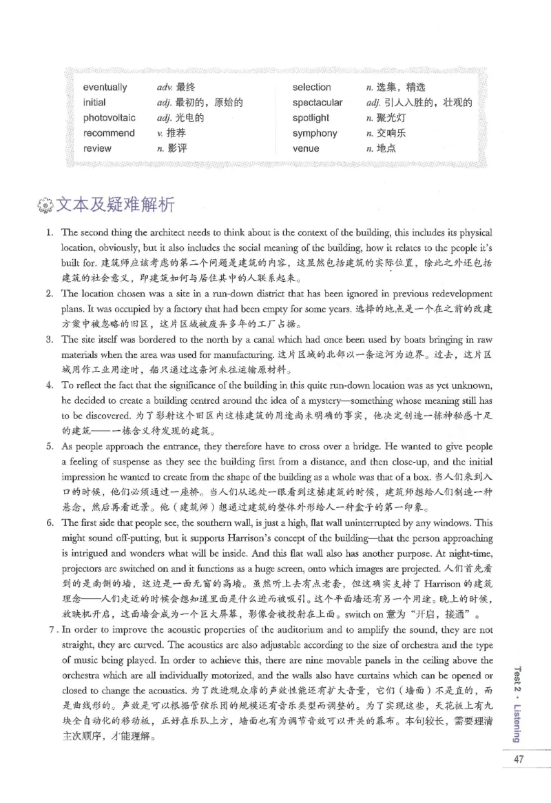 11剑桥雅思真题精讲11_备考教材书籍系列_雅思真题4-20（真题+音频+解析）_雅思真题A类_精讲解析剑桥雅思真题精讲