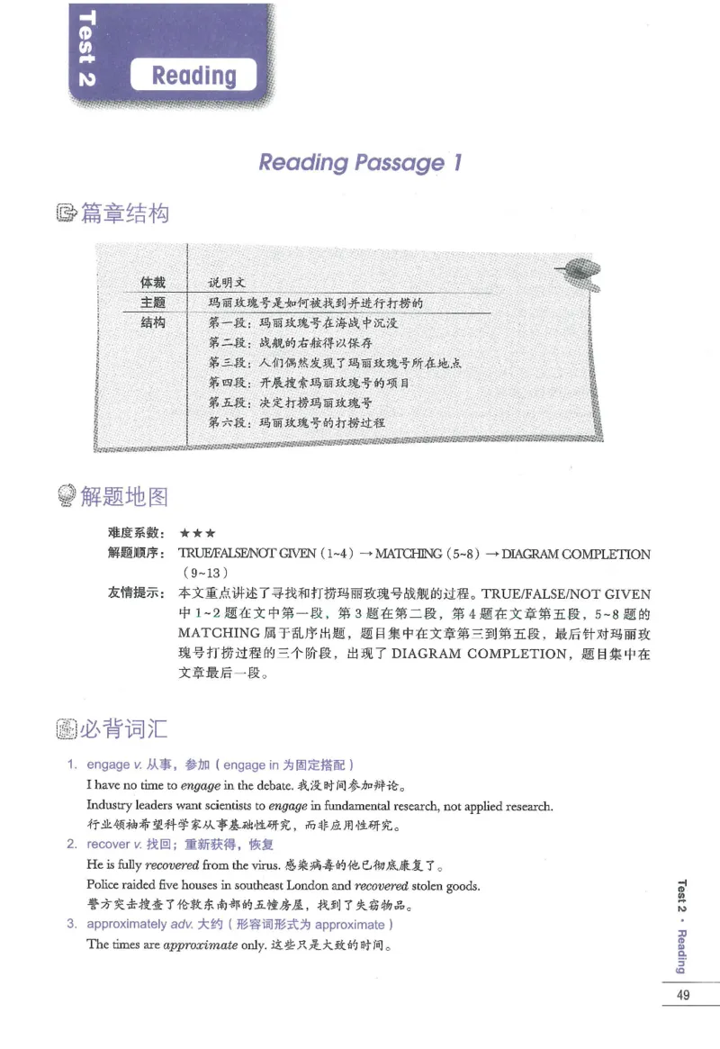 11剑桥雅思真题精讲11_备考教材书籍系列_雅思真题4-20（真题+音频+解析）_雅思真题A类_精讲解析剑桥雅思真题精讲