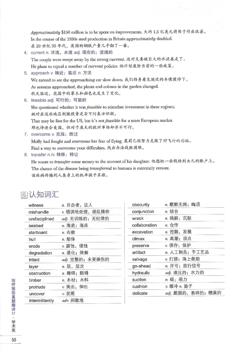 11剑桥雅思真题精讲11_备考教材书籍系列_雅思真题4-20（真题+音频+解析）_雅思真题A类_精讲解析剑桥雅思真题精讲