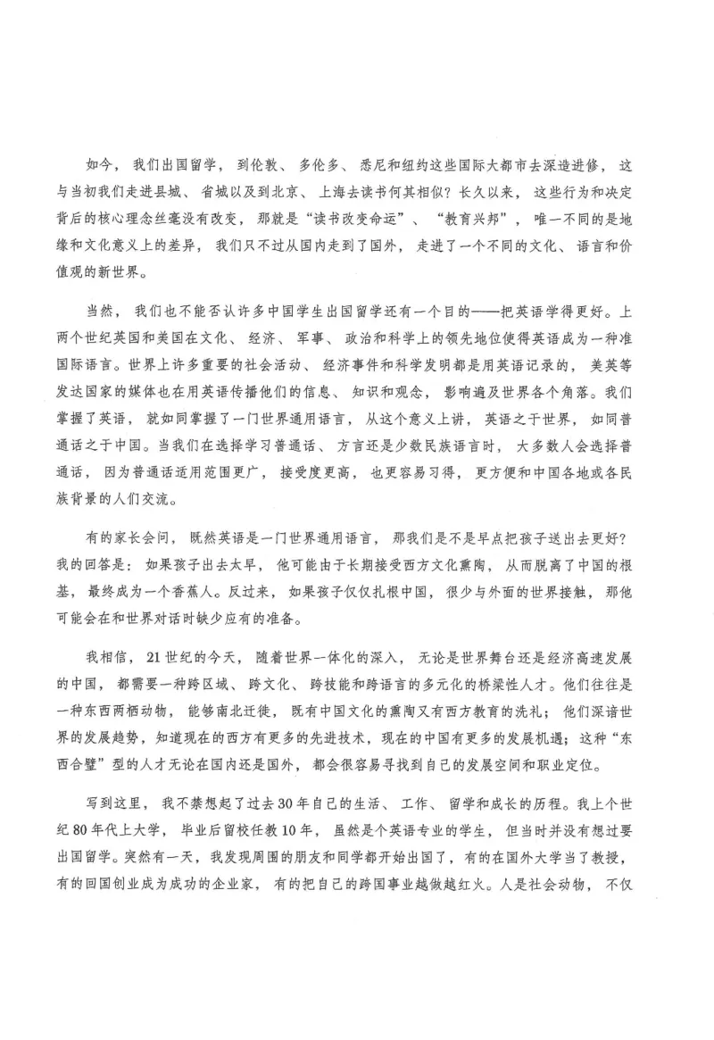 11剑桥雅思真题精讲11_备考教材书籍系列_雅思真题4-20（真题+音频+解析）_雅思真题A类_精讲解析剑桥雅思真题精讲